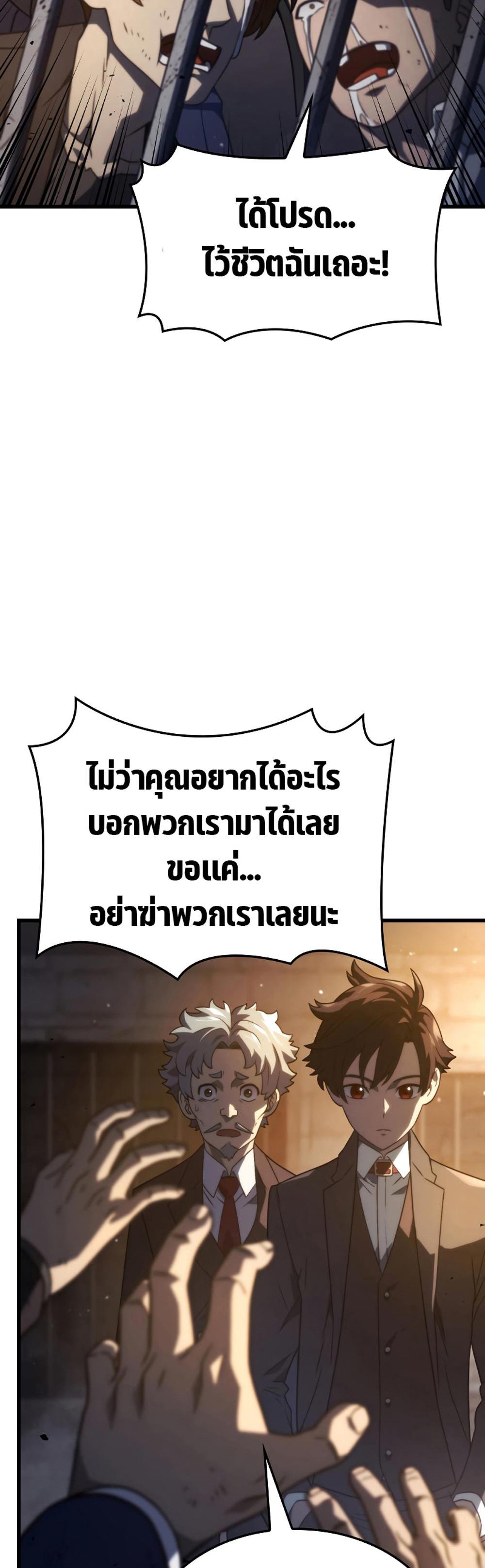 Revenge of the Iron-Blooded Sword Hound แปลไทย