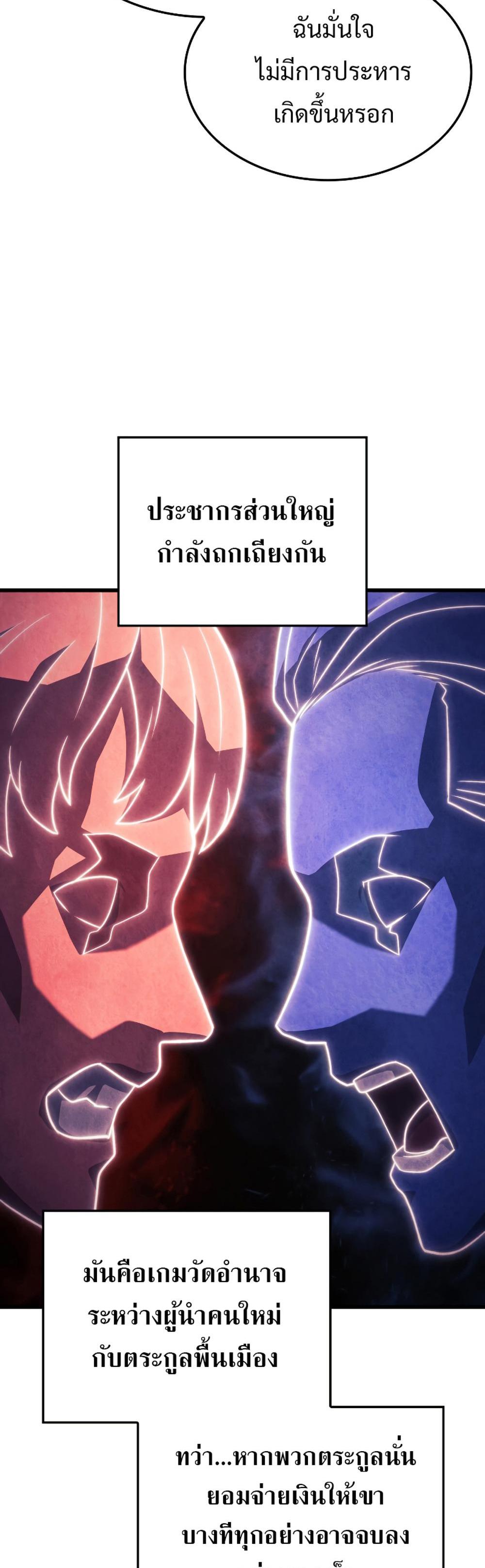 Revenge of the Iron-Blooded Sword Hound แปลไทย