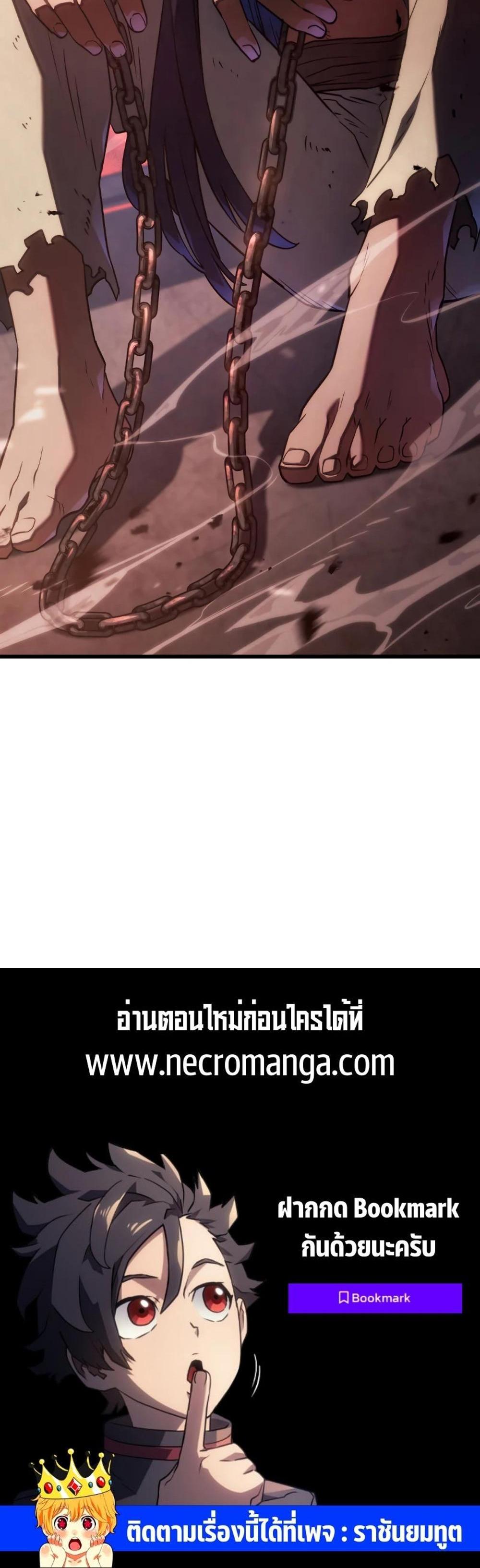 Revenge of the Iron-Blooded Sword Hound แปลไทย