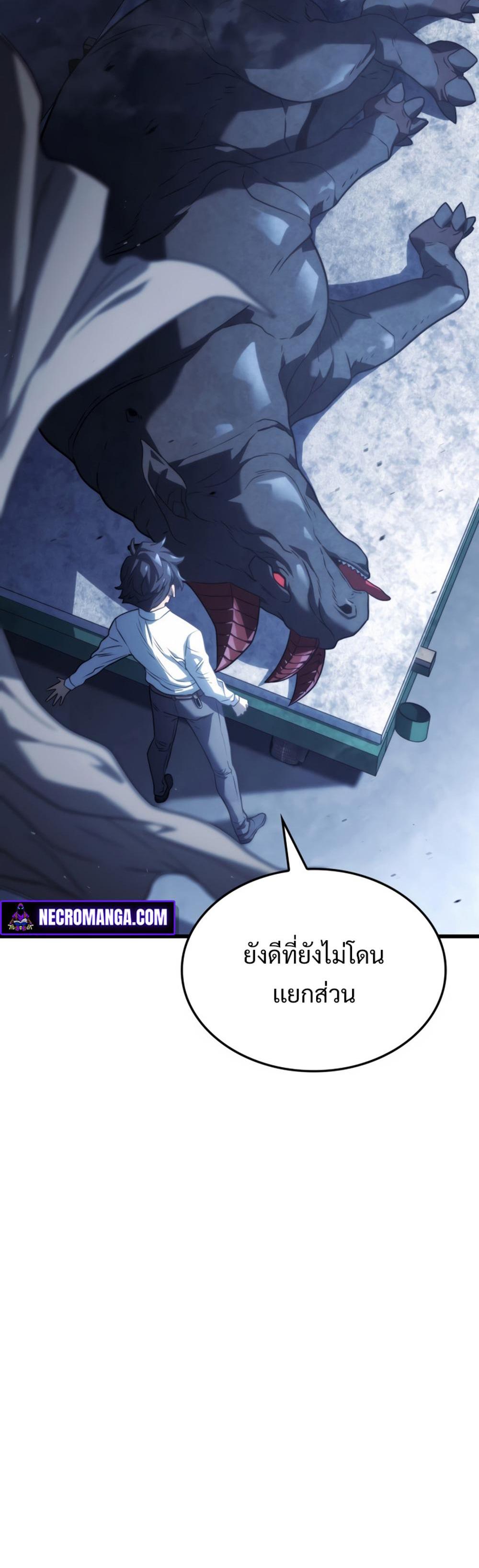 Revenge of the Iron-Blooded Sword Hound แปลไทย