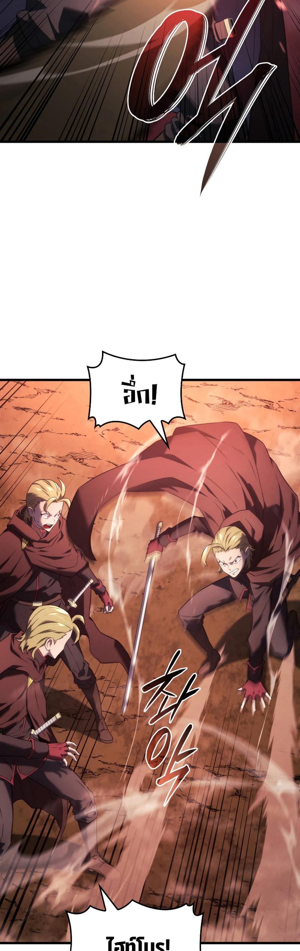 Revenge of the Iron-Blooded Sword Hound แปลไทย