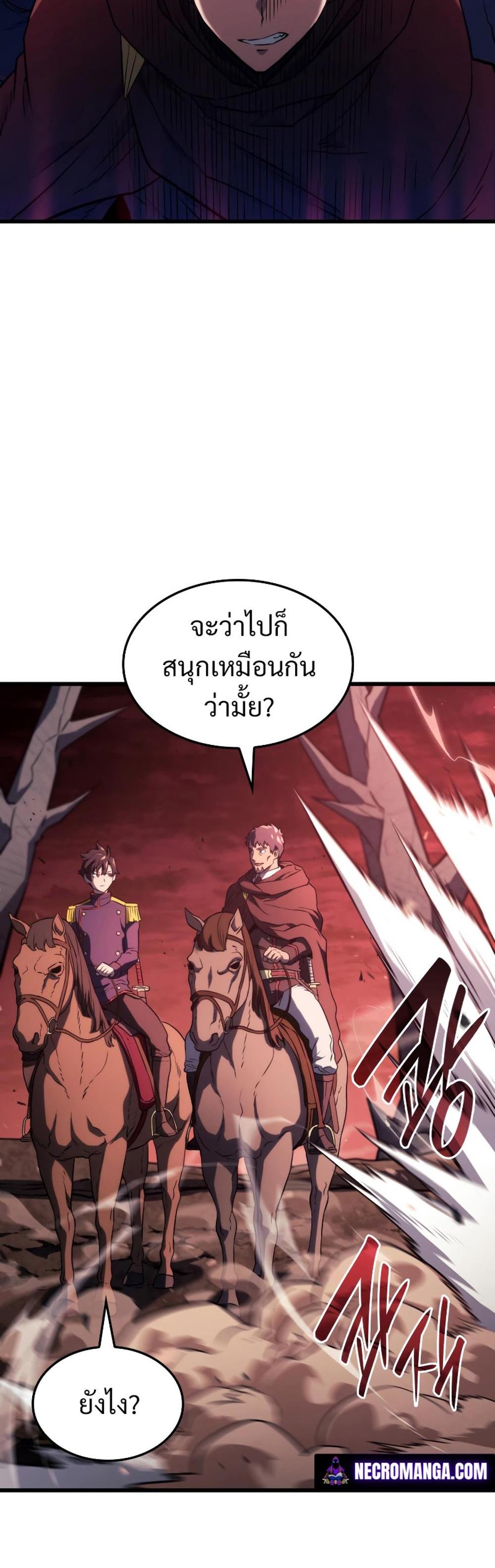 Revenge of the Iron-Blooded Sword Hound แปลไทย