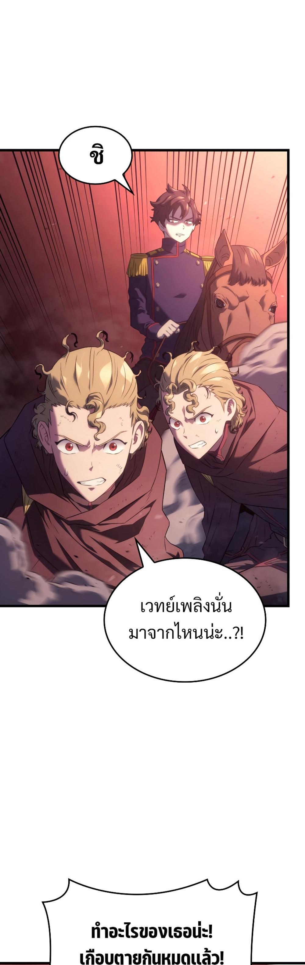 Revenge of the Iron-Blooded Sword Hound แปลไทย