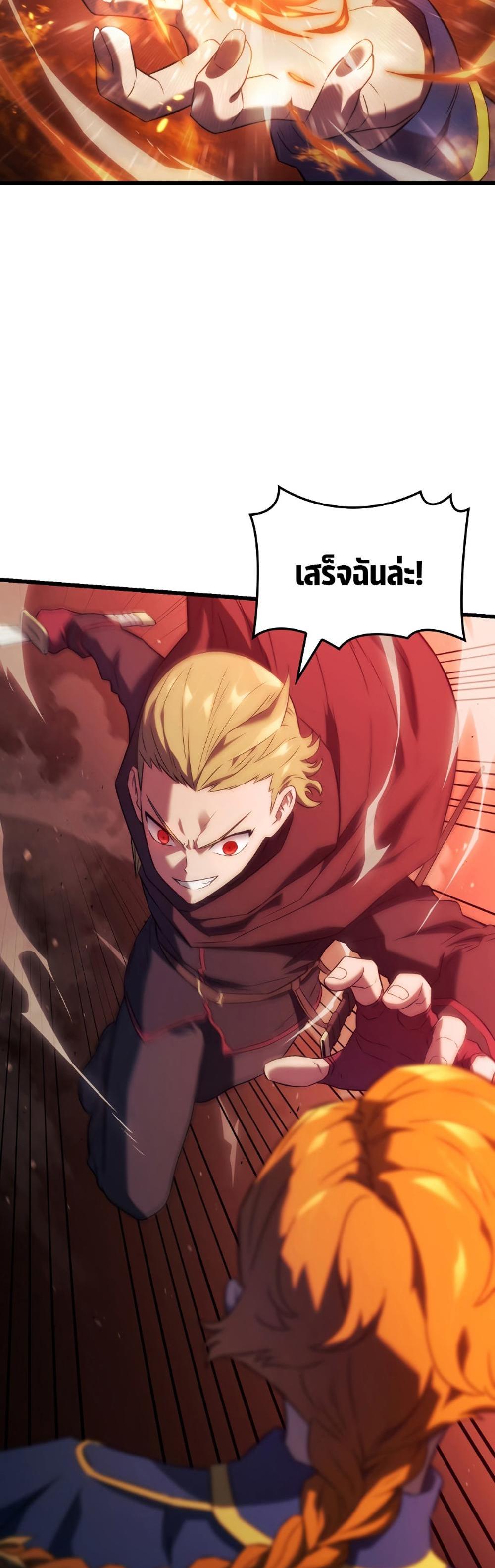 Revenge of the Iron-Blooded Sword Hound แปลไทย