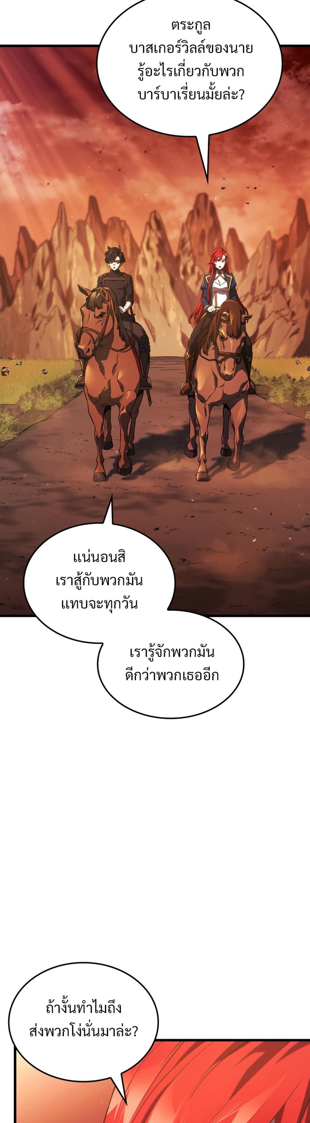 Revenge of the Iron-Blooded Sword Hound แปลไทย