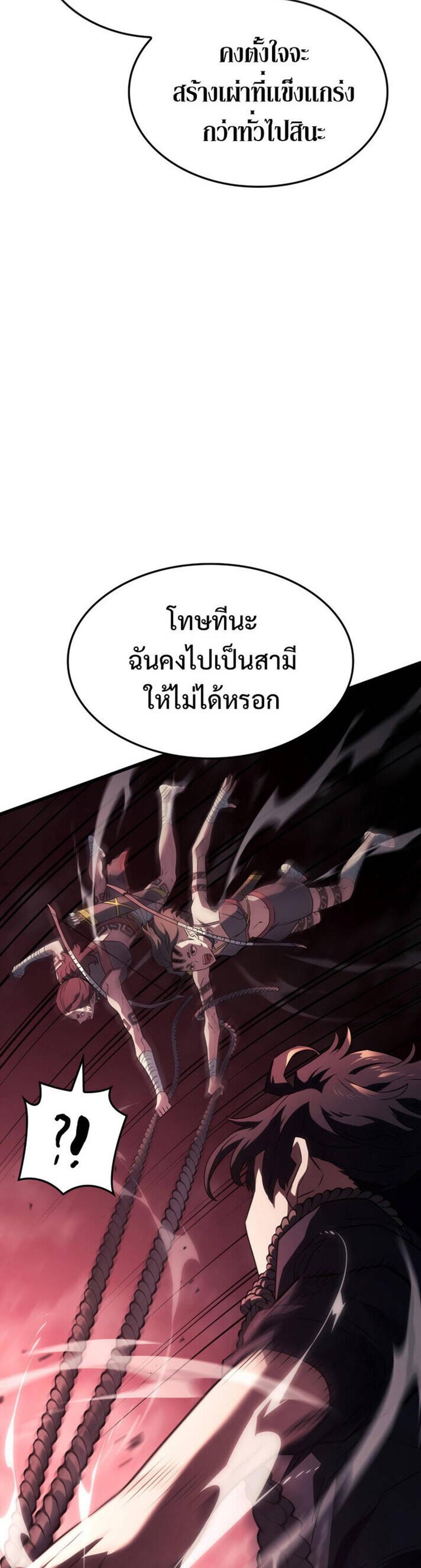 Revenge of the Iron-Blooded Sword Hound แปลไทย