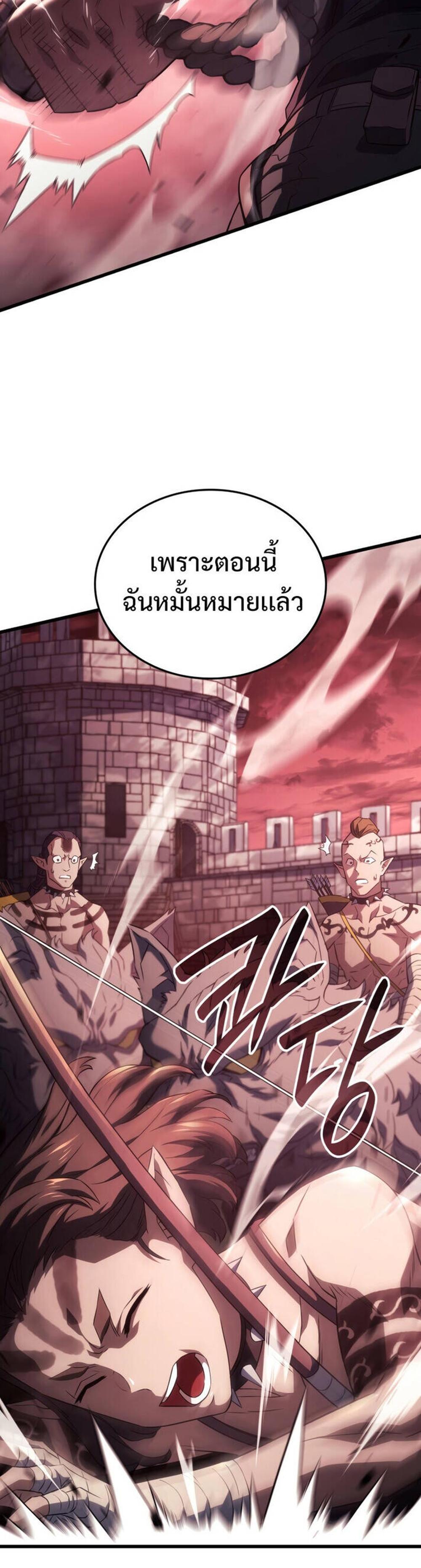 Revenge of the Iron-Blooded Sword Hound แปลไทย