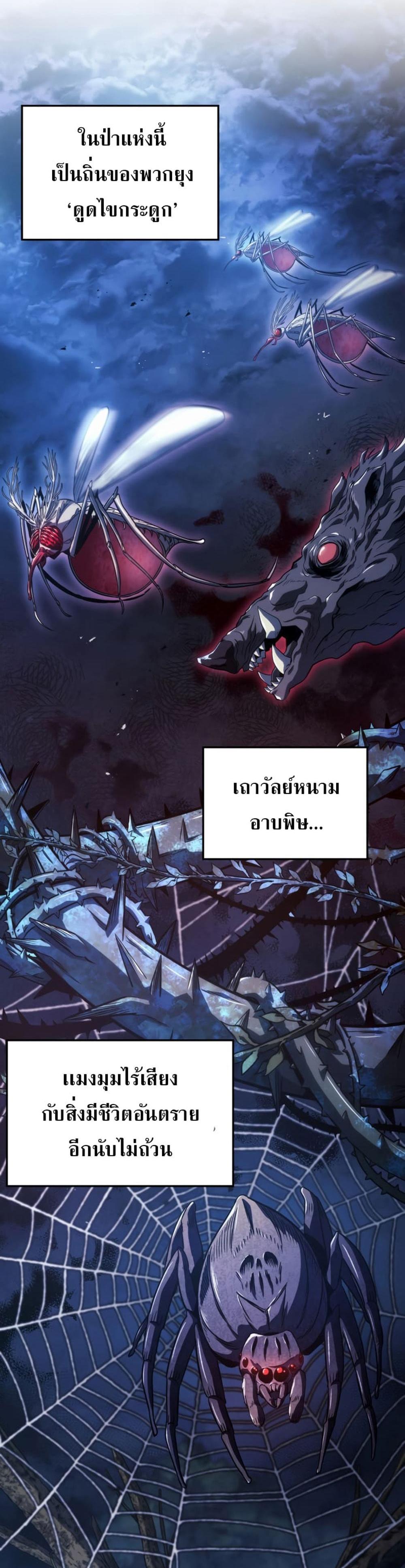 Revenge of the Iron-Blooded Sword Hound แปลไทย