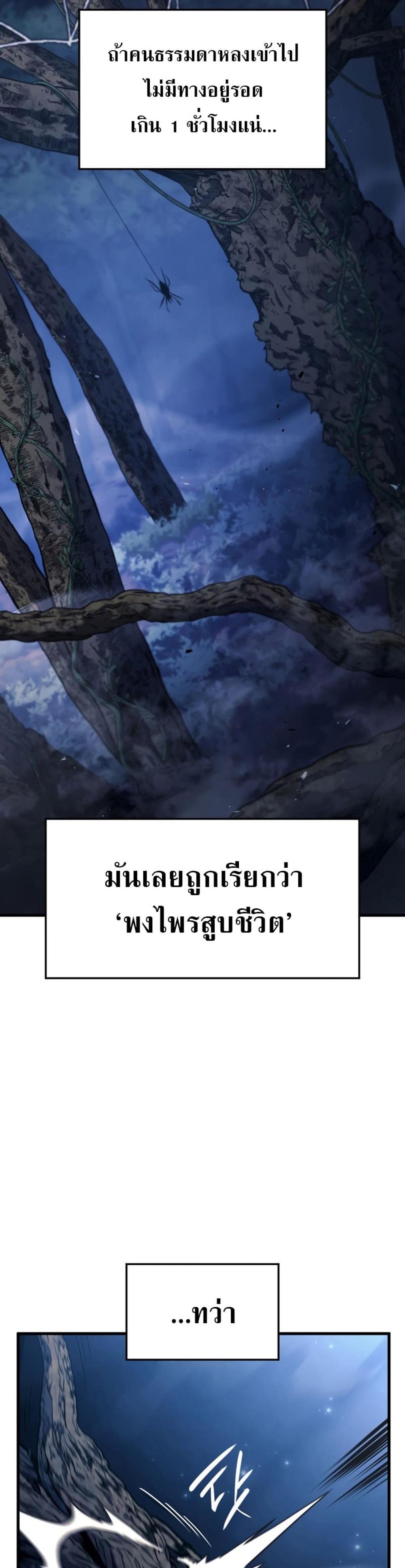 Revenge of the Iron-Blooded Sword Hound แปลไทย