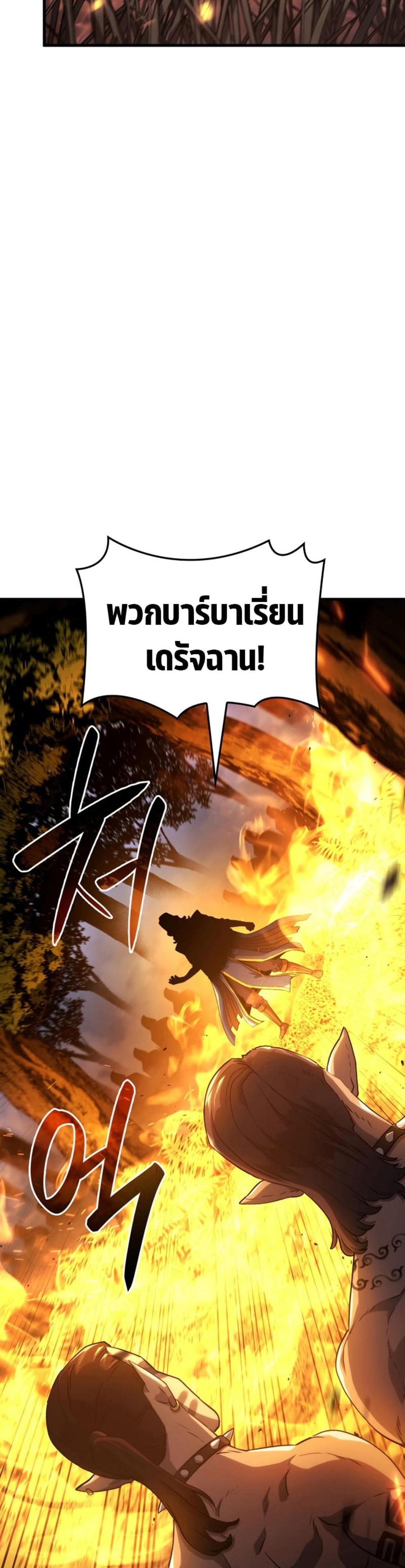 Revenge of the Iron-Blooded Sword Hound แปลไทย