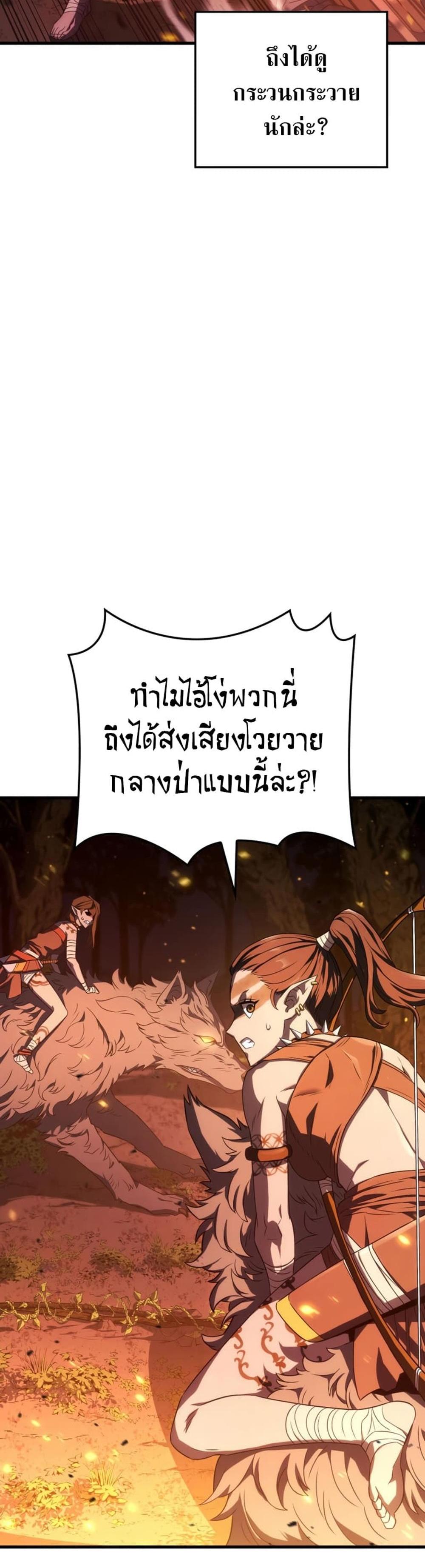 Revenge of the Iron-Blooded Sword Hound แปลไทย