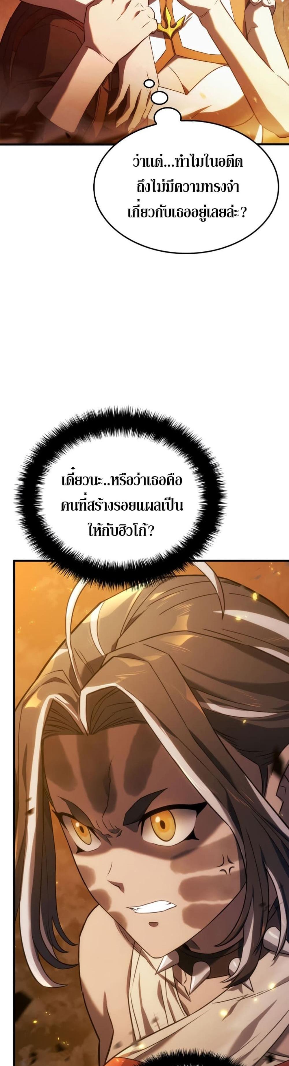 Revenge of the Iron-Blooded Sword Hound แปลไทย