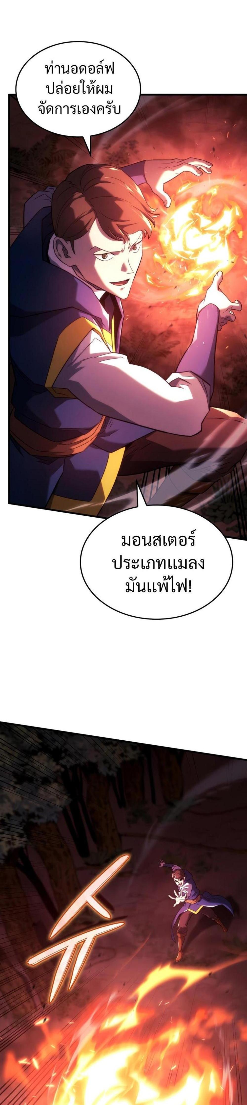 Revenge of the Iron-Blooded Sword Hound แปลไทย