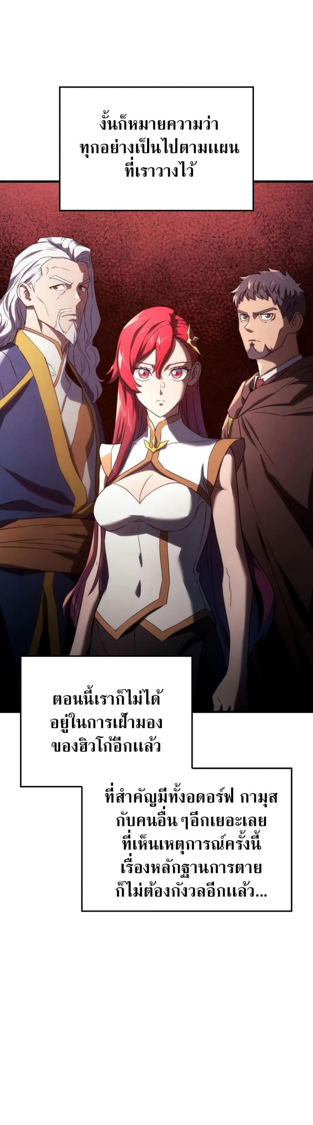 Revenge of the Iron-Blooded Sword Hound แปลไทย