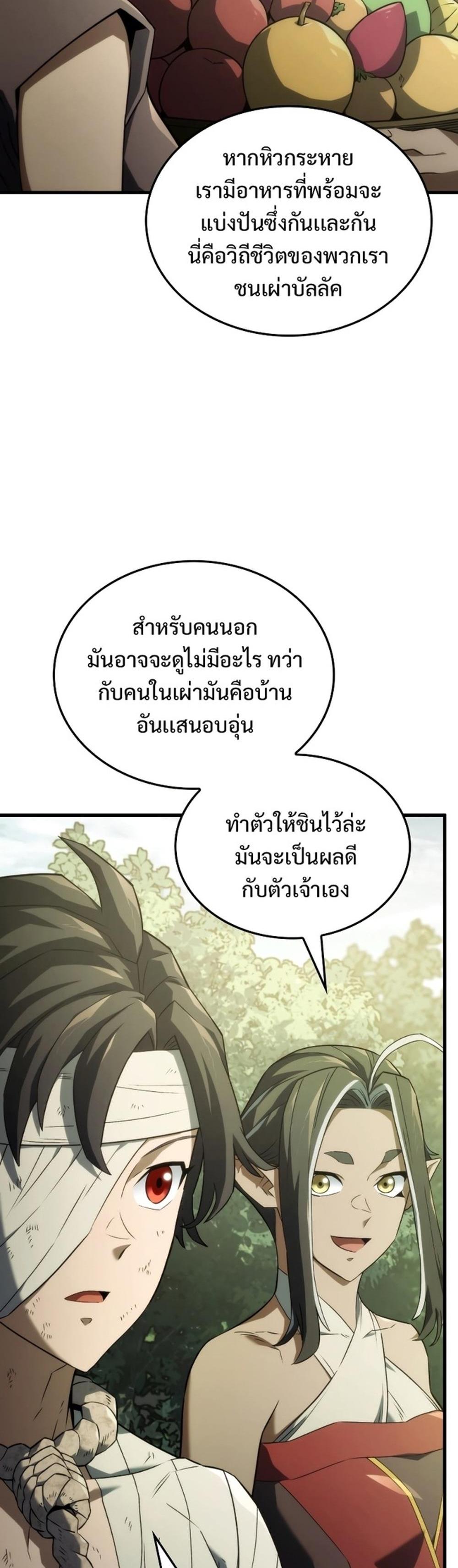 Revenge of the Iron-Blooded Sword Hound แปลไทย