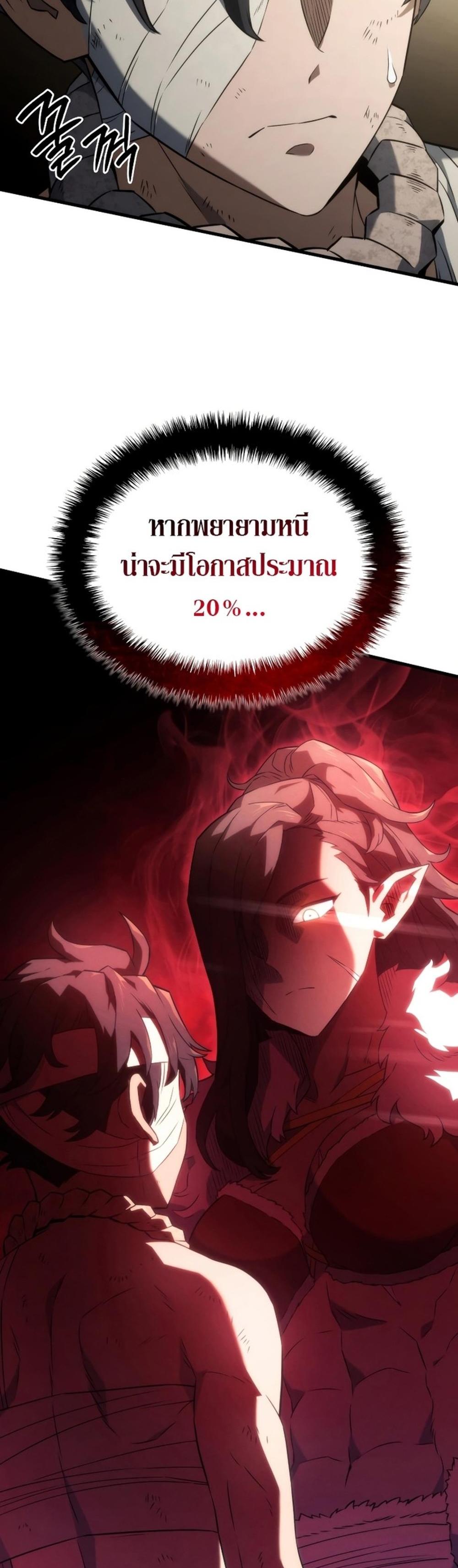 Revenge of the Iron-Blooded Sword Hound แปลไทย