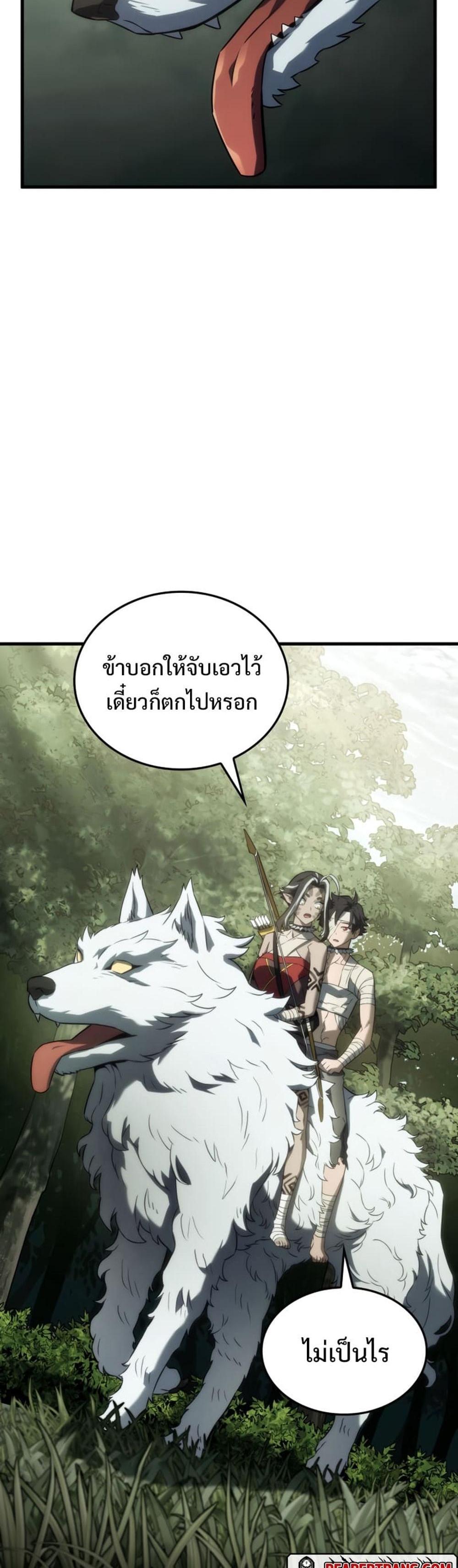 Revenge of the Iron-Blooded Sword Hound แปลไทย