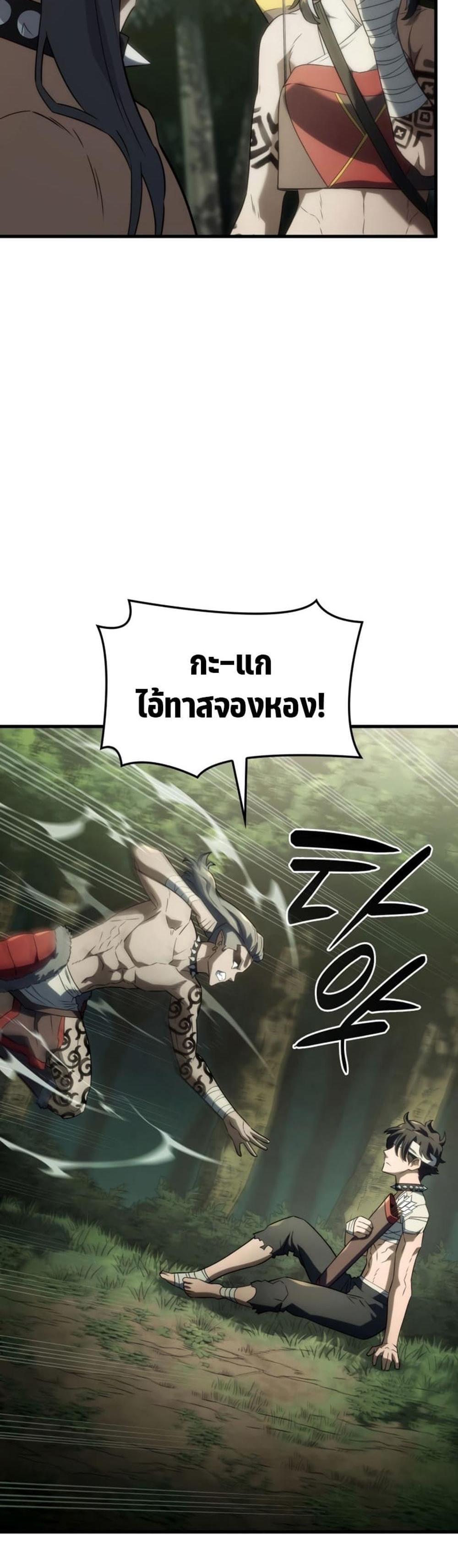 Revenge of the Iron-Blooded Sword Hound แปลไทย