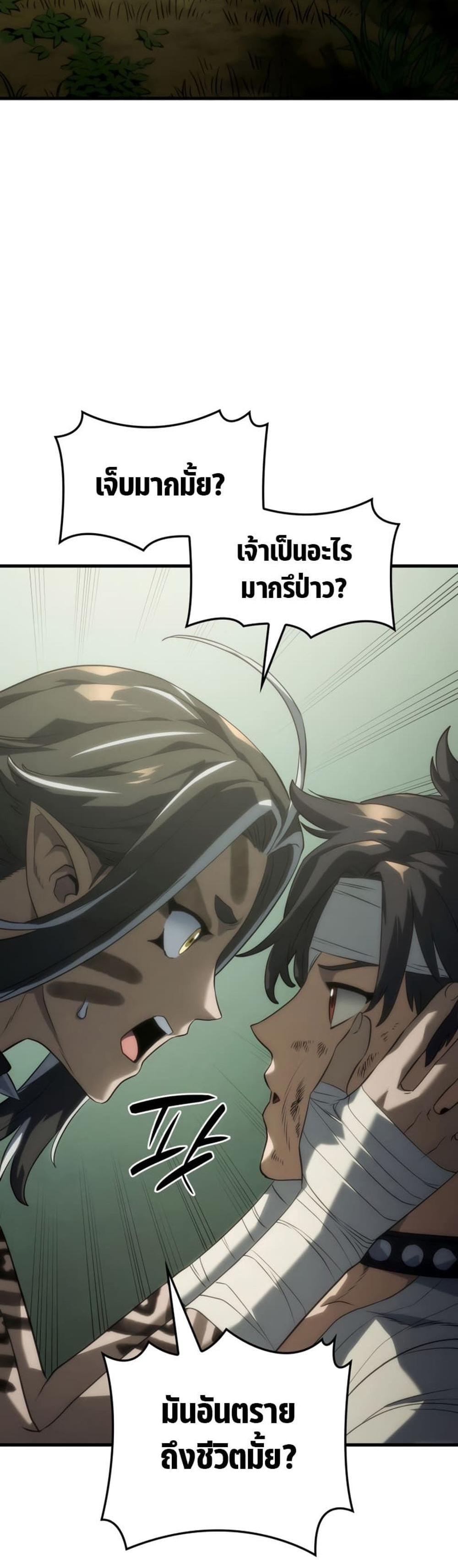 Revenge of the Iron-Blooded Sword Hound แปลไทย