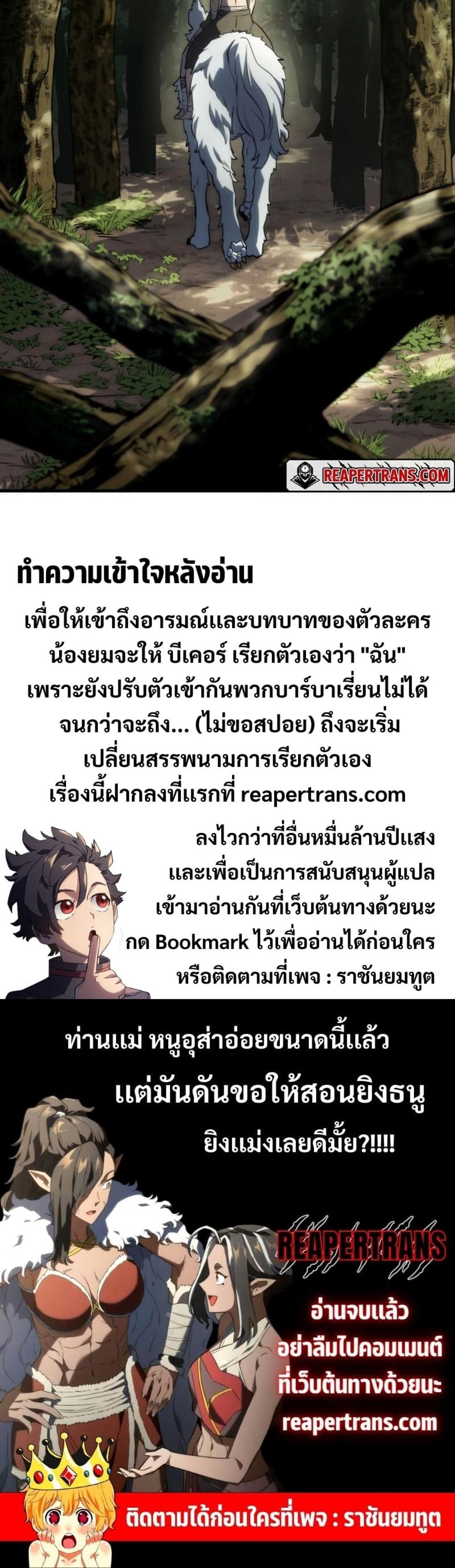 Revenge of the Iron-Blooded Sword Hound แปลไทย