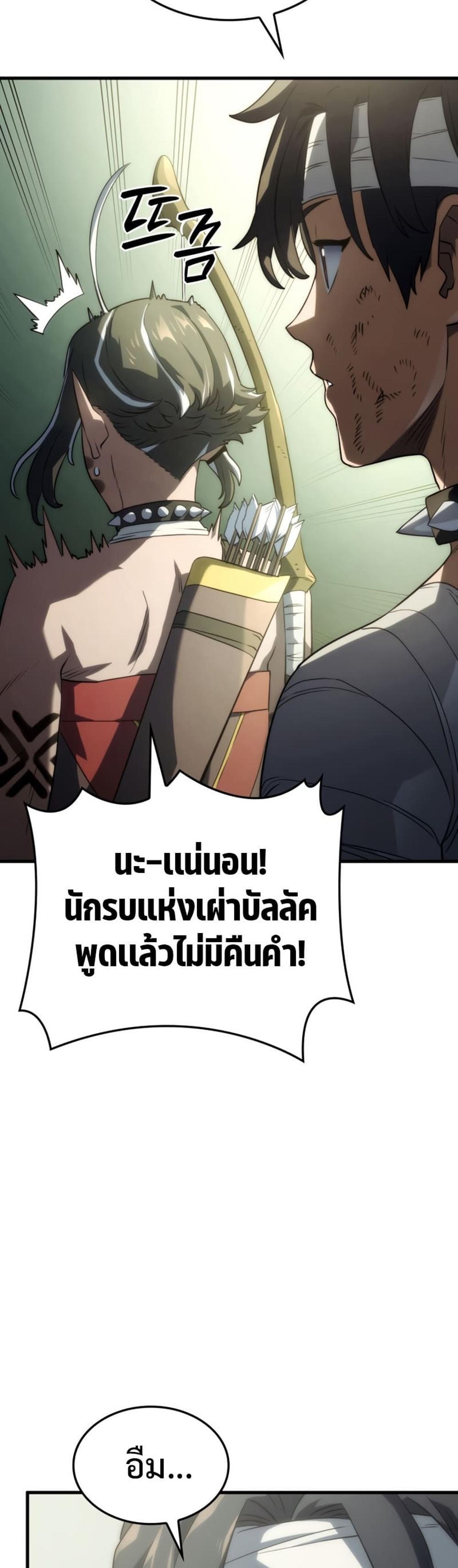 Revenge of the Iron-Blooded Sword Hound แปลไทย