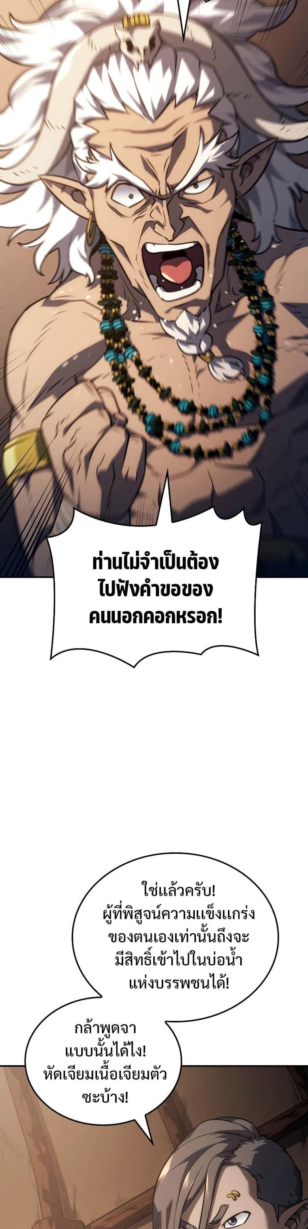 Revenge of the Iron-Blooded Sword Hound แปลไทย