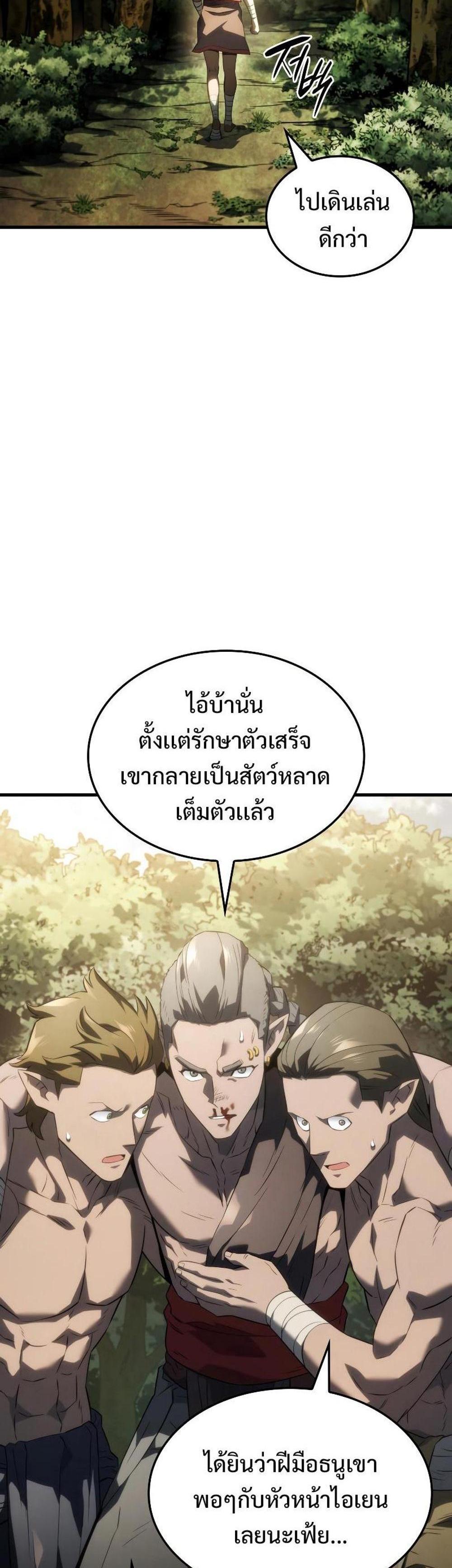 Revenge of the Iron-Blooded Sword Hound แปลไทย