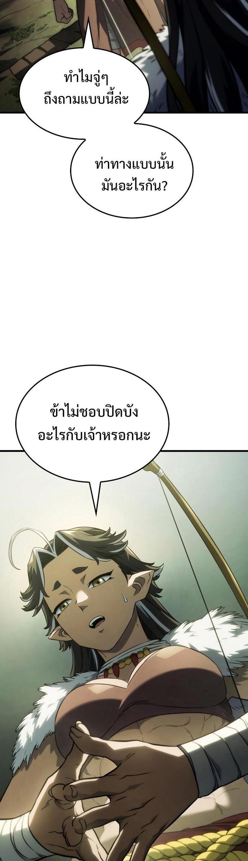 Revenge of the Iron-Blooded Sword Hound แปลไทย