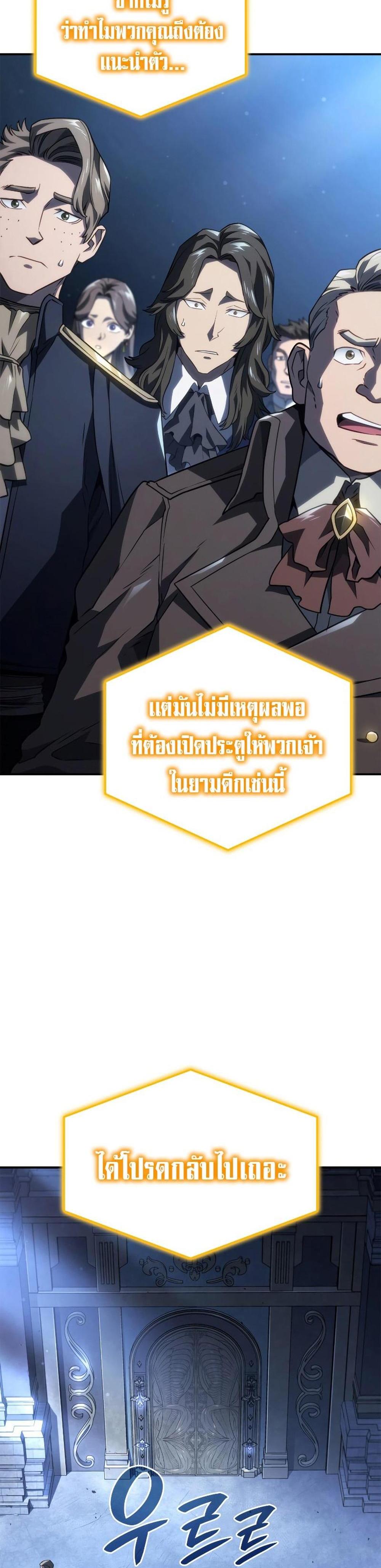 Revenge of the Iron-Blooded Sword Hound แปลไทย