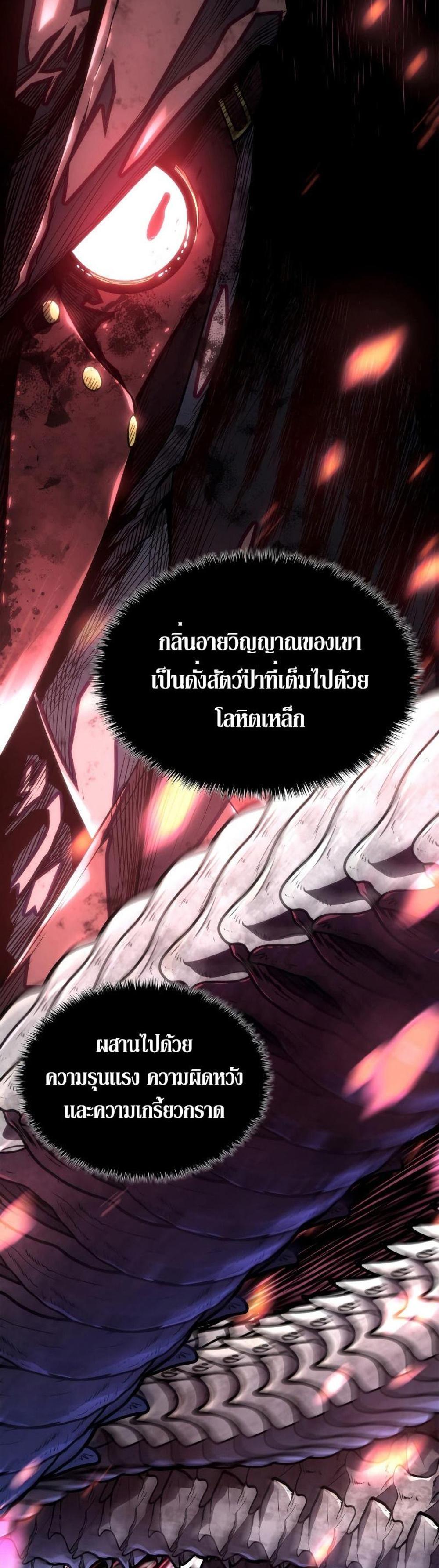 Revenge of the Iron-Blooded Sword Hound แปลไทย