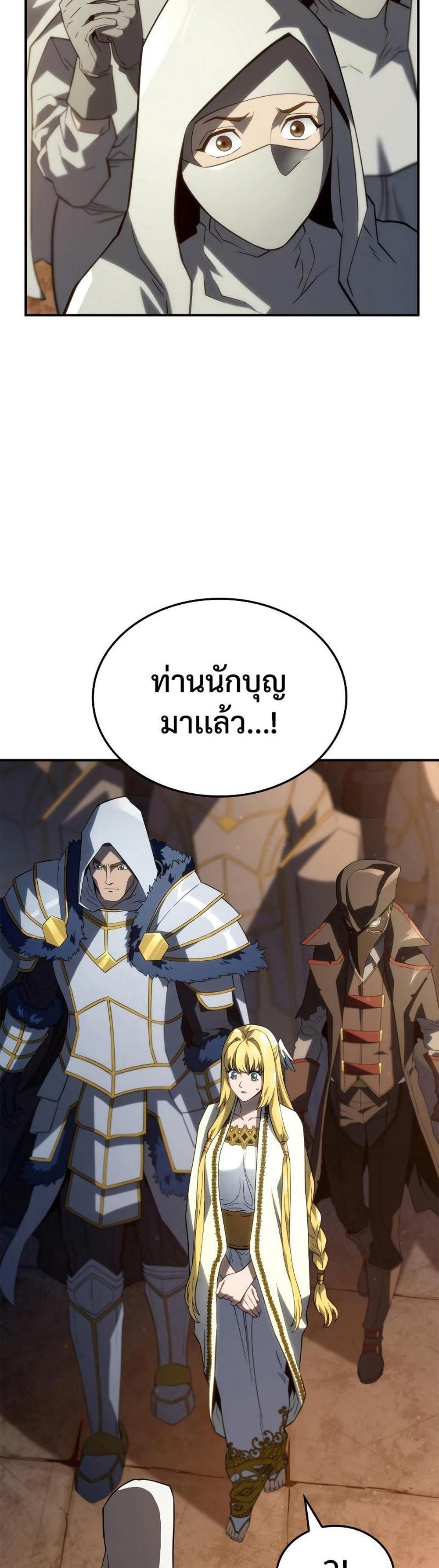 Revenge of the Iron-Blooded Sword Hound แปลไทย