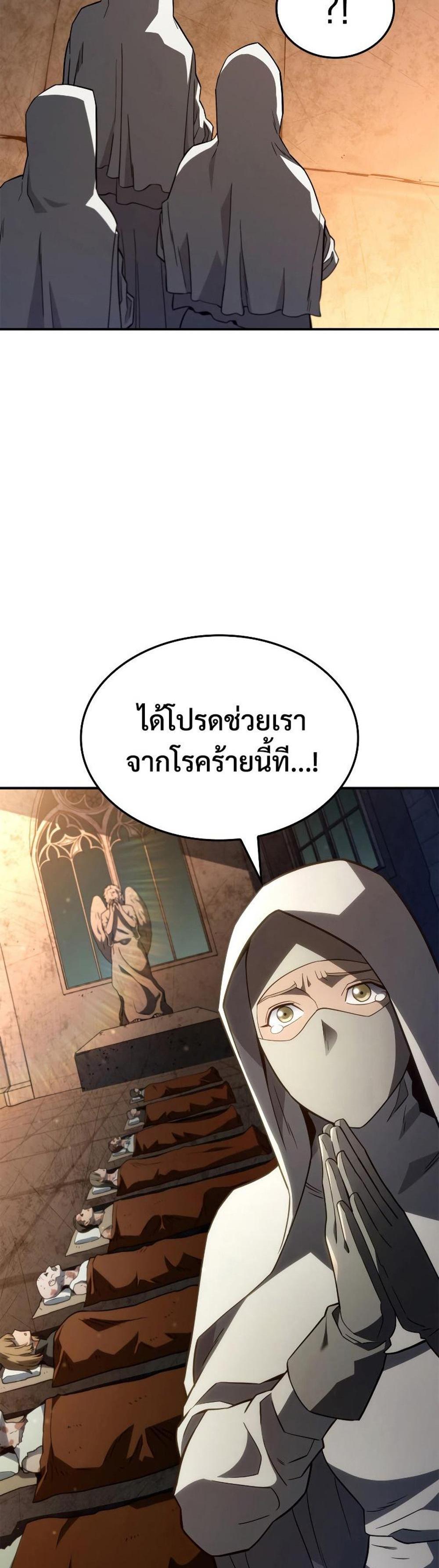 Revenge of the Iron-Blooded Sword Hound แปลไทย