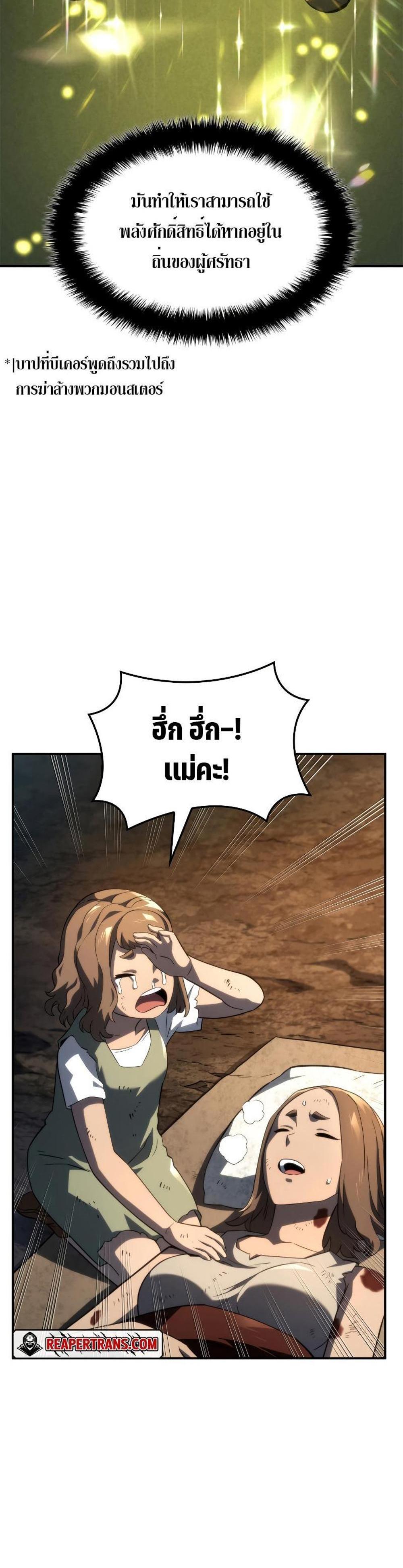 Revenge of the Iron-Blooded Sword Hound แปลไทย