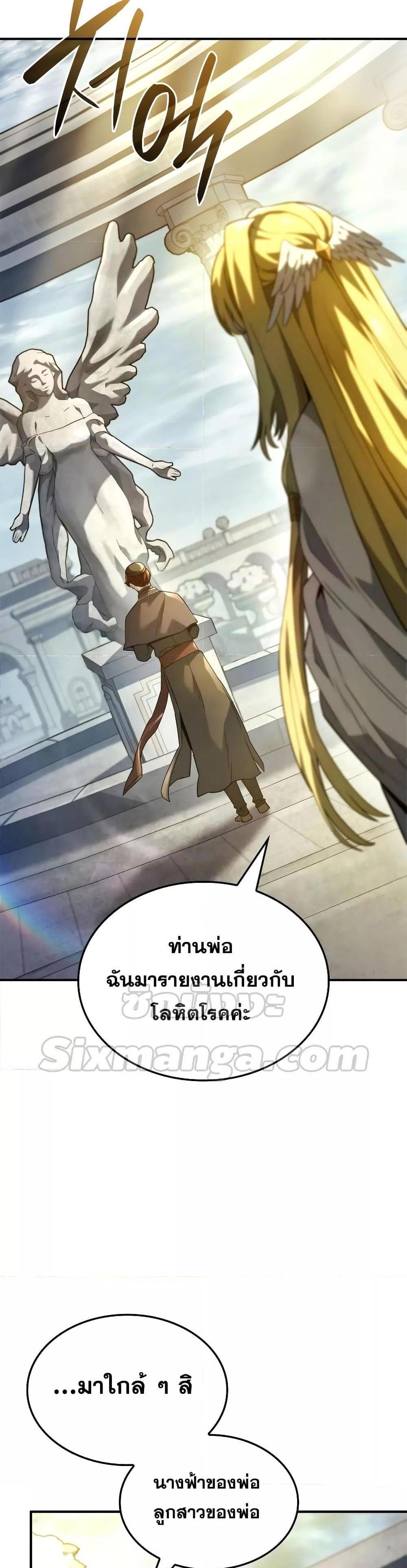 Revenge of the Iron-Blooded Sword Hound แปลไทย