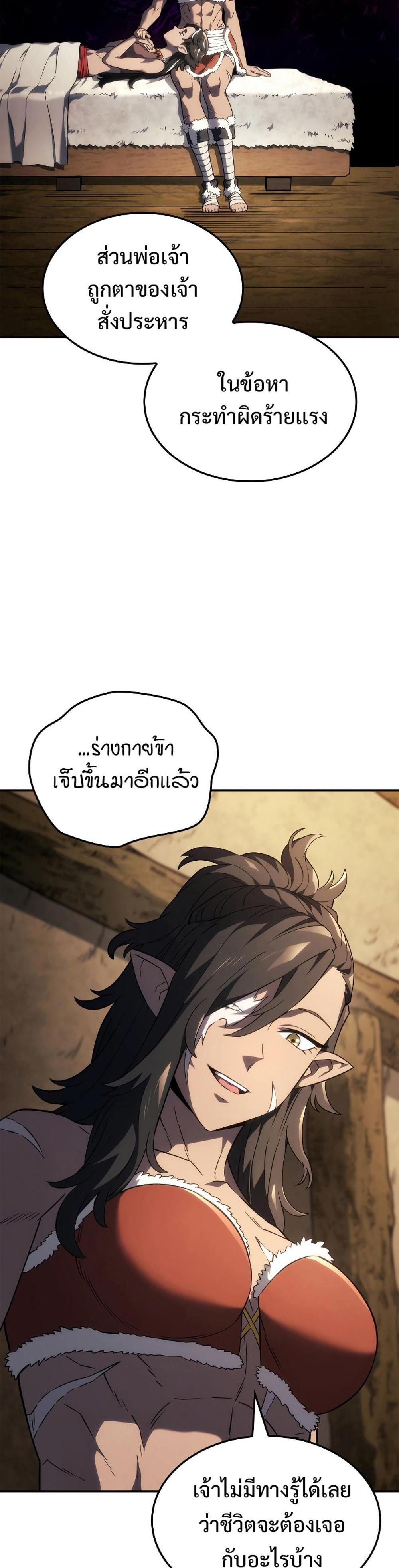 Revenge of the Iron-Blooded Sword Hound แปลไทย