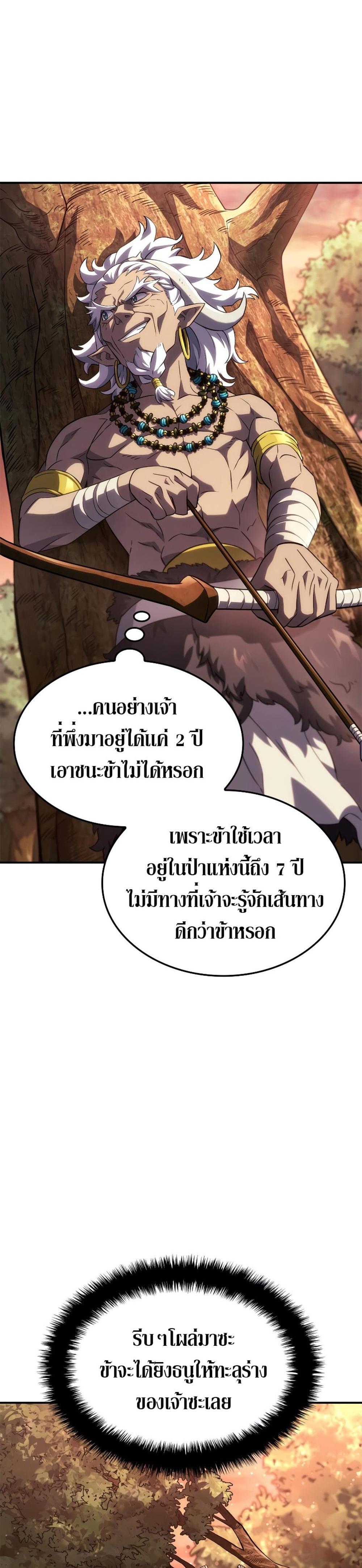 Revenge of the Iron-Blooded Sword Hound แปลไทย