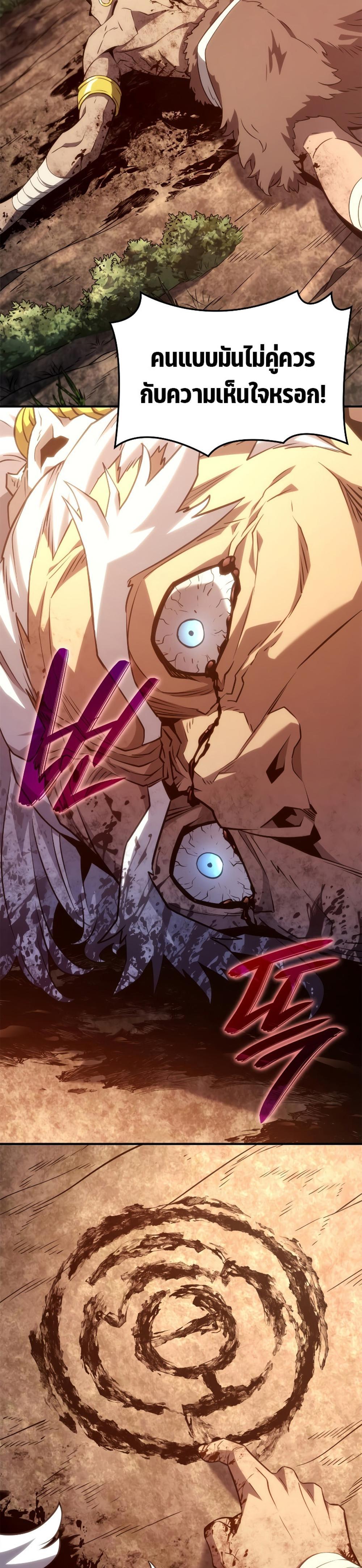 Revenge of the Iron-Blooded Sword Hound แปลไทย