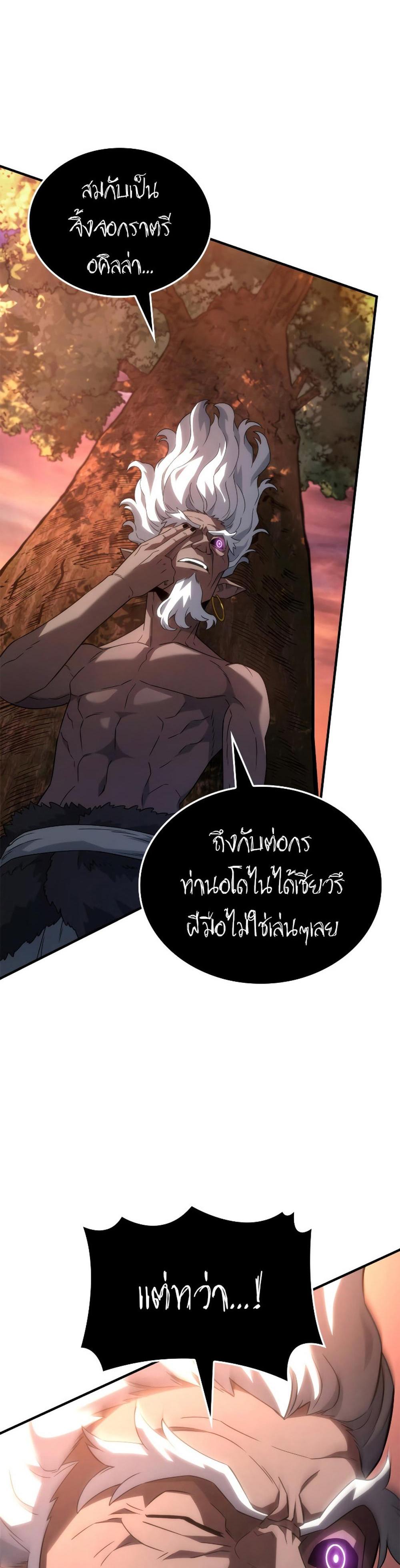 Revenge of the Iron-Blooded Sword Hound แปลไทย