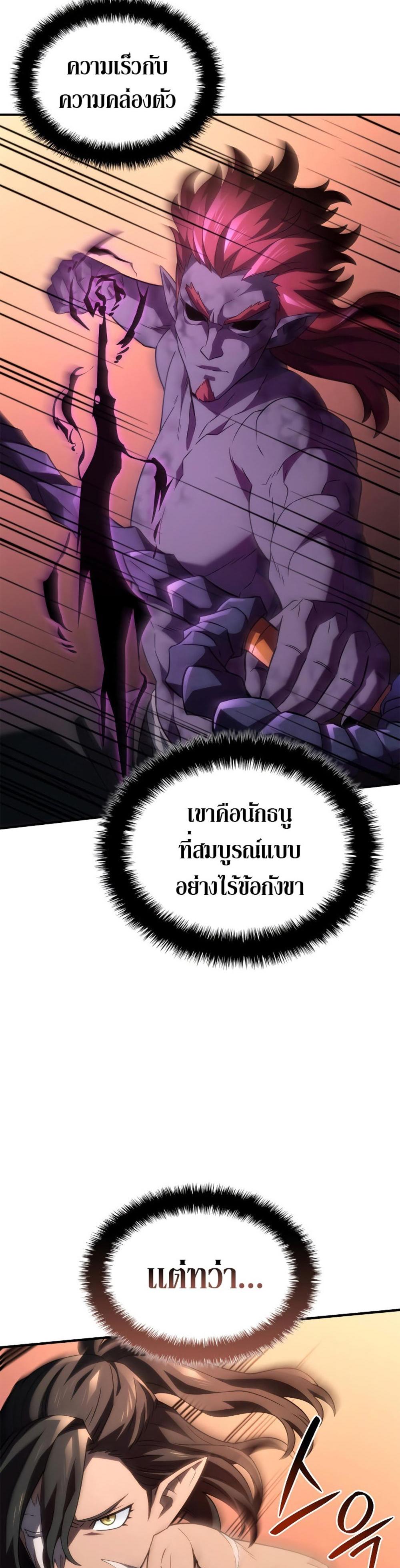 Revenge of the Iron-Blooded Sword Hound แปลไทย