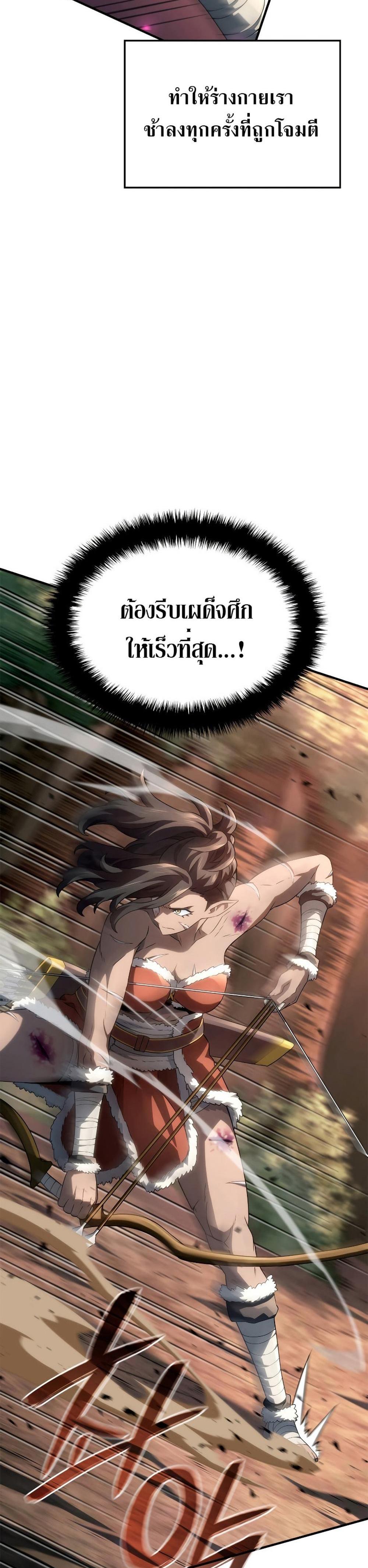 Revenge of the Iron-Blooded Sword Hound แปลไทย