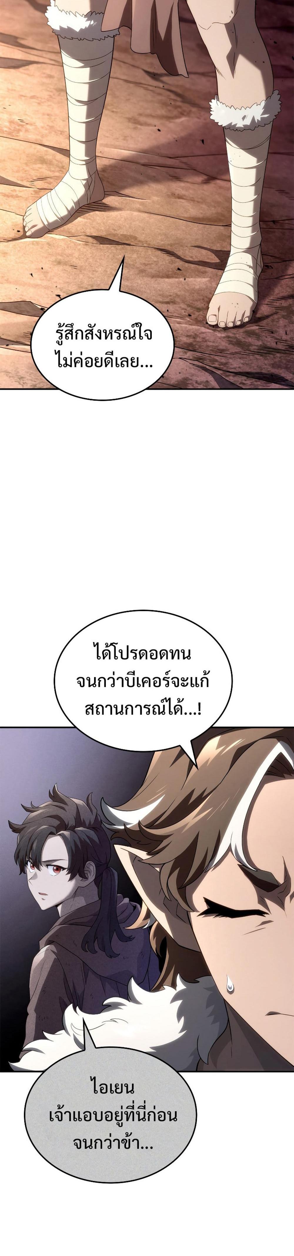 Revenge of the Iron-Blooded Sword Hound แปลไทย