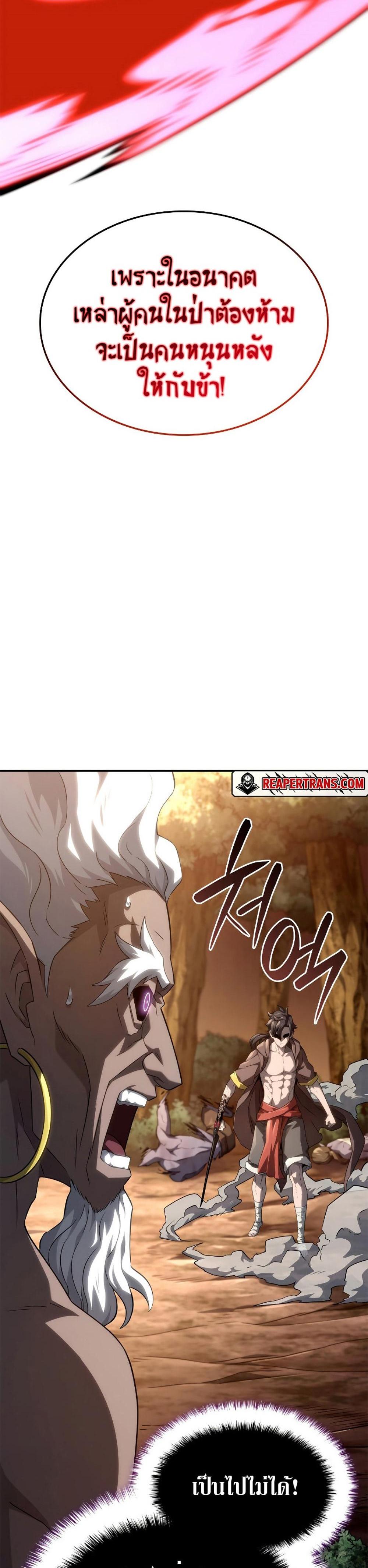 Revenge of the Iron-Blooded Sword Hound แปลไทย