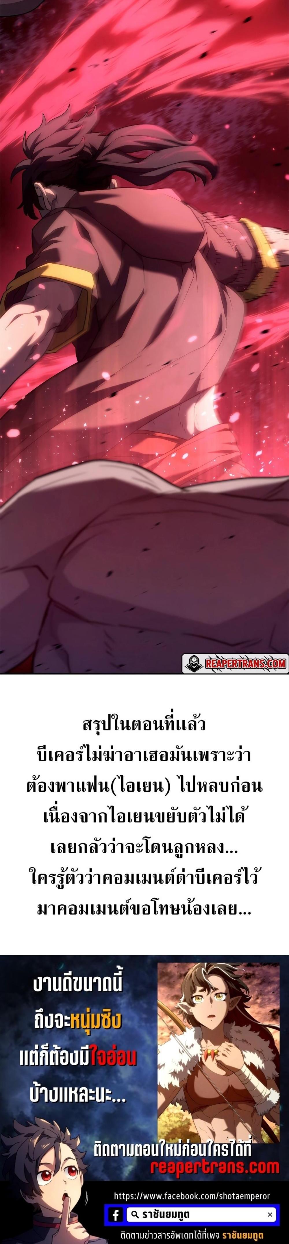 Revenge of the Iron-Blooded Sword Hound แปลไทย