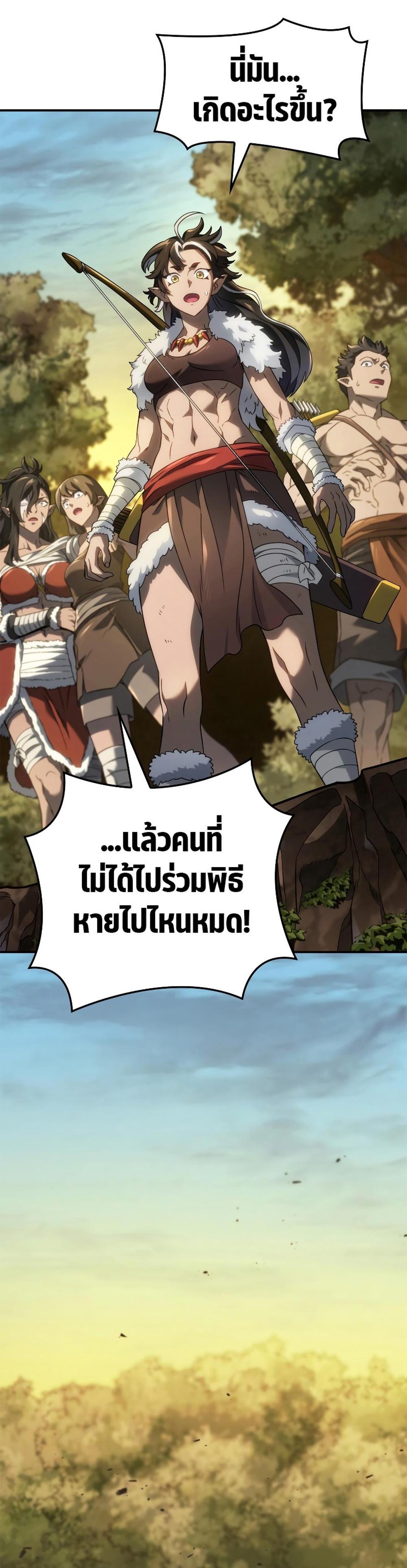 Revenge of the Iron-Blooded Sword Hound แปลไทย