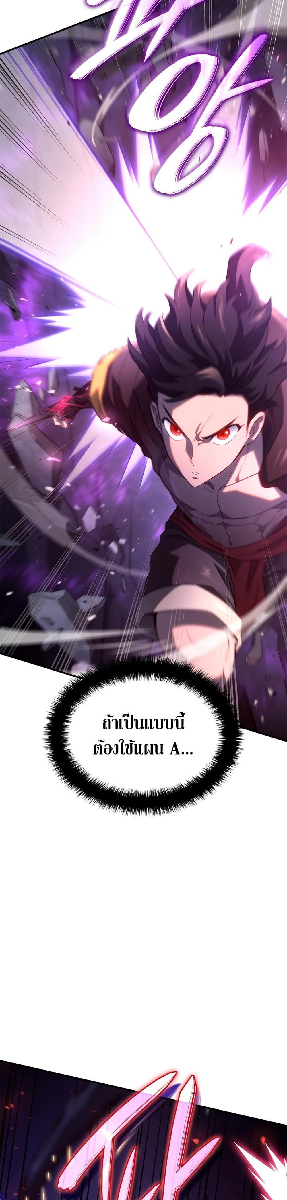 Revenge of the Iron-Blooded Sword Hound แปลไทย