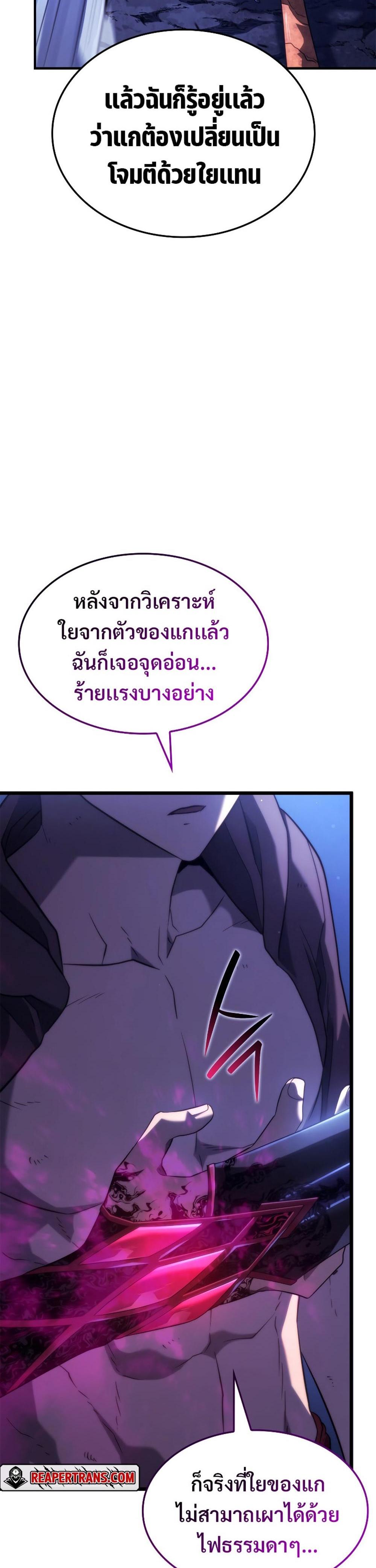 Revenge of the Iron-Blooded Sword Hound แปลไทย