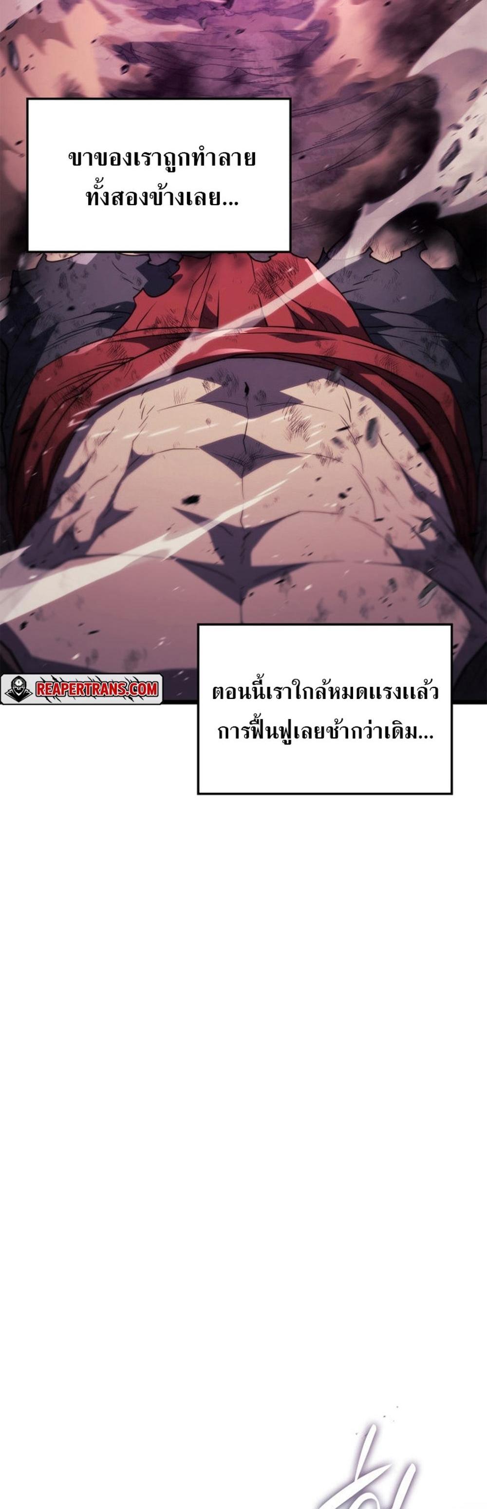 Revenge of the Iron-Blooded Sword Hound แปลไทย