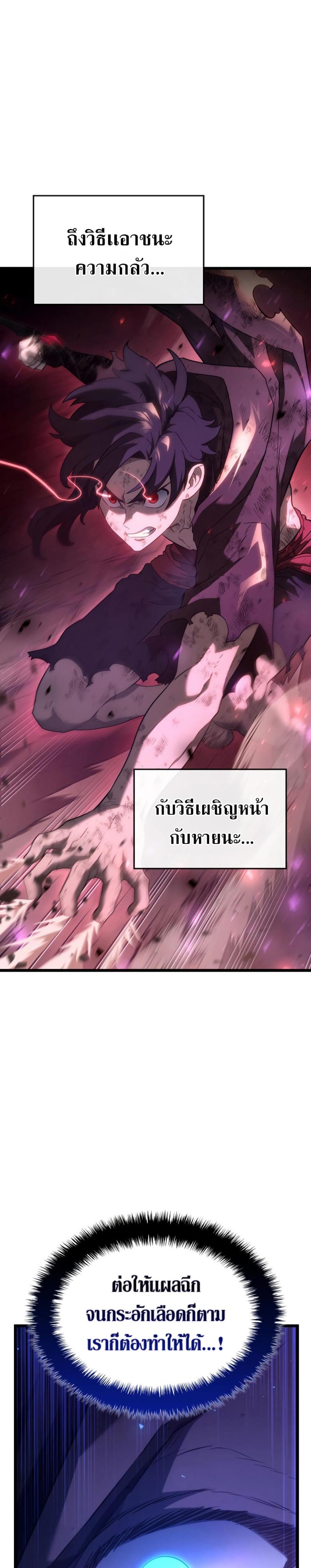 Revenge of the Iron-Blooded Sword Hound แปลไทย