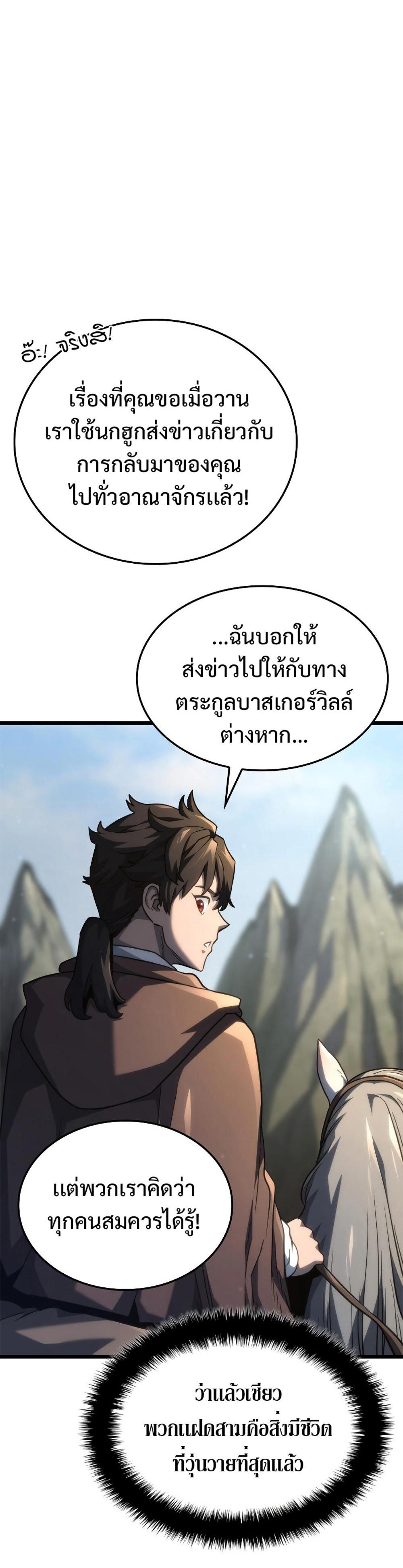 Revenge of the Iron-Blooded Sword Hound แปลไทย