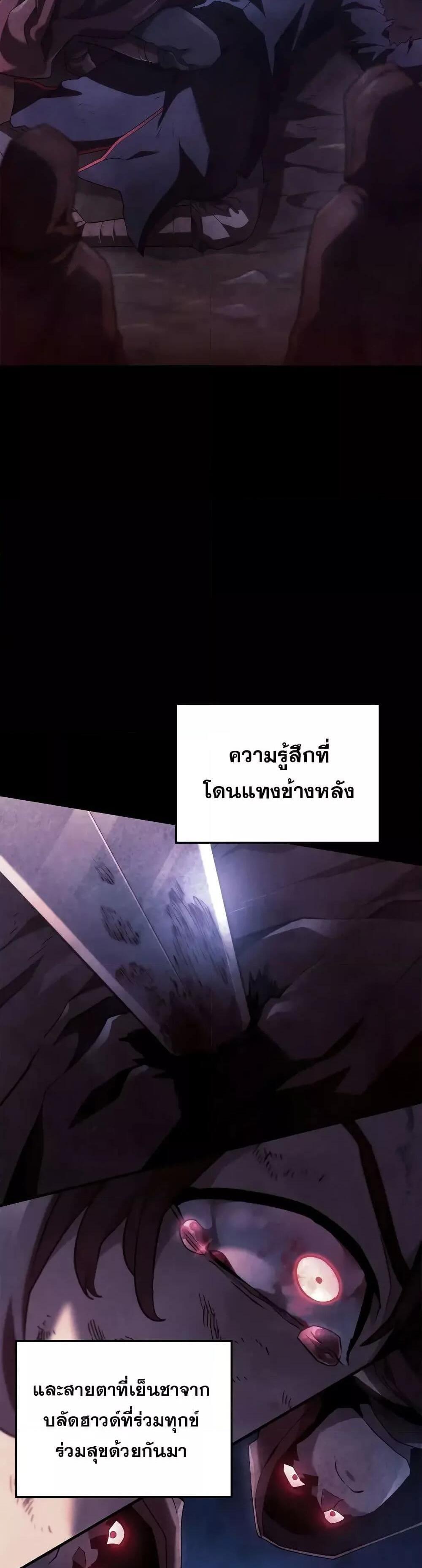 Revenge of the Iron-Blooded Sword Hound แปลไทย